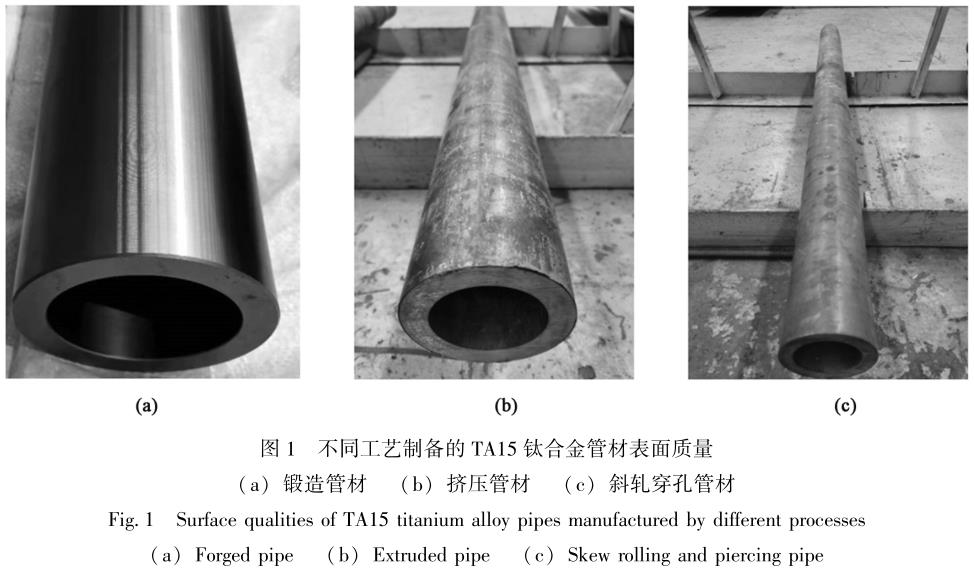 GH4169高溫合金廠家談不同工藝制備TA15鈦合金管材 GH4169高溫合金廠家談不同工藝制備TA15鈦合金管材