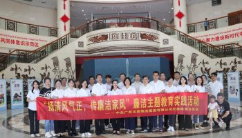 玉柴物流集團(tuán)組織開(kāi)展“揚(yáng)清風(fēng)氣正，傳廉潔家風(fēng)”家風(fēng)教育實(shí)踐活動(dòng)