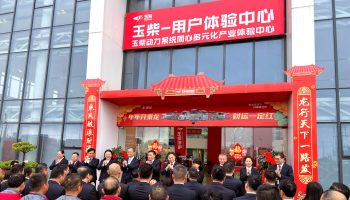 開(kāi)工大吉！李漢陽(yáng)、申光一行到玉柴物流集團(tuán)拜年送祝福