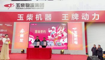 開(kāi)門(mén)紅!玉柴物流集團(tuán)旗下玉柴機(jī)電喜獲52臺(tái)乘龍車(chē)輛訂單