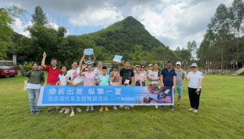 縱擎一夏,玉柴物流集團(tuán)南寧通源公司開(kāi)展新老客戶(hù)自駕游活動(dòng)